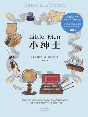 cover image of 小绅士